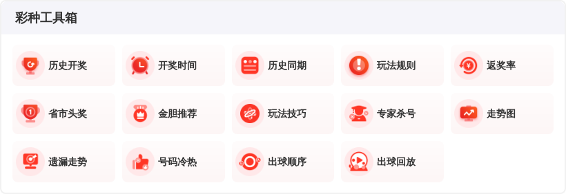 福彩,期专家试机,号谜语推荐,足彩网官网,足彩网集团,足彩网,足彩网赛事中心,足彩网体育运营官方,足彩网直播官方