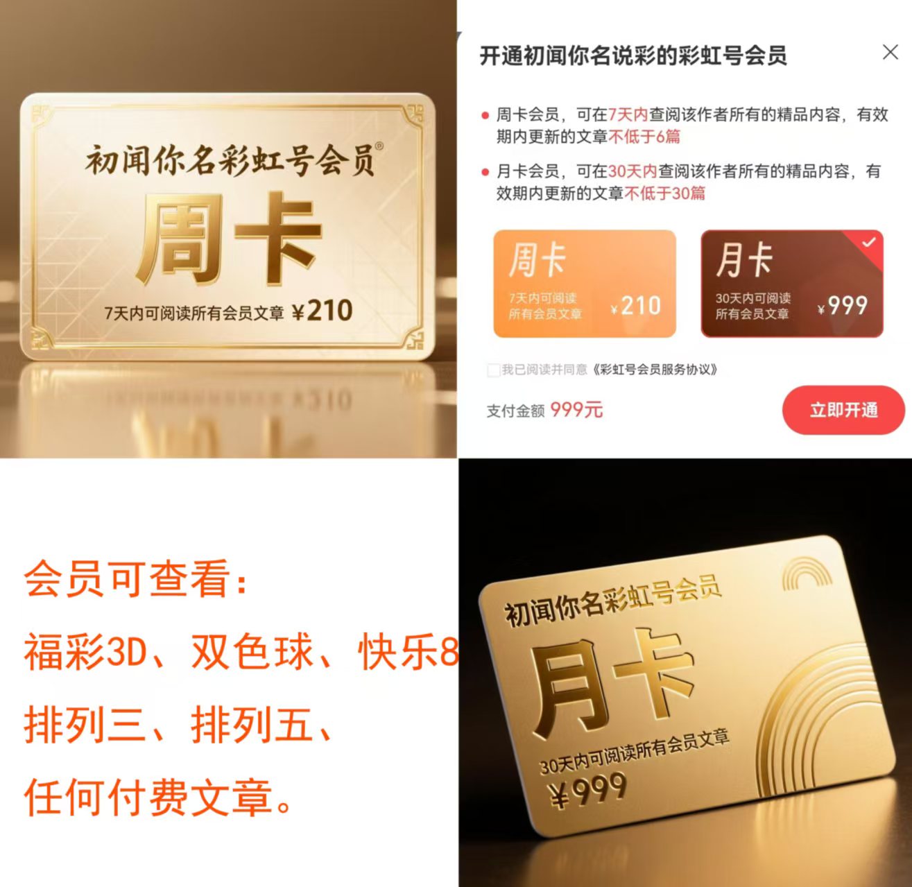 金年顺双色,龙头提升,独选,足彩网官网,足彩网集团,足彩网,足彩网赛事中心,足彩网体育运营官方,足彩网直播官方