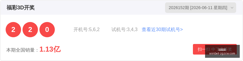 年易麒福彩,期字谜攻略,必中四字秘,中国足彩网官网,中国足彩网,实时赛果,竞彩分析,足彩数据中心,足球投注平台,竞彩推荐,在线投注,赛事咨询