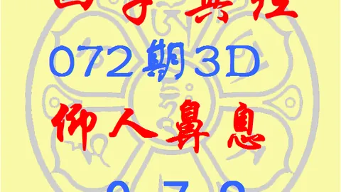 张雨解析大乐透039期：前区28，后区0610推荐